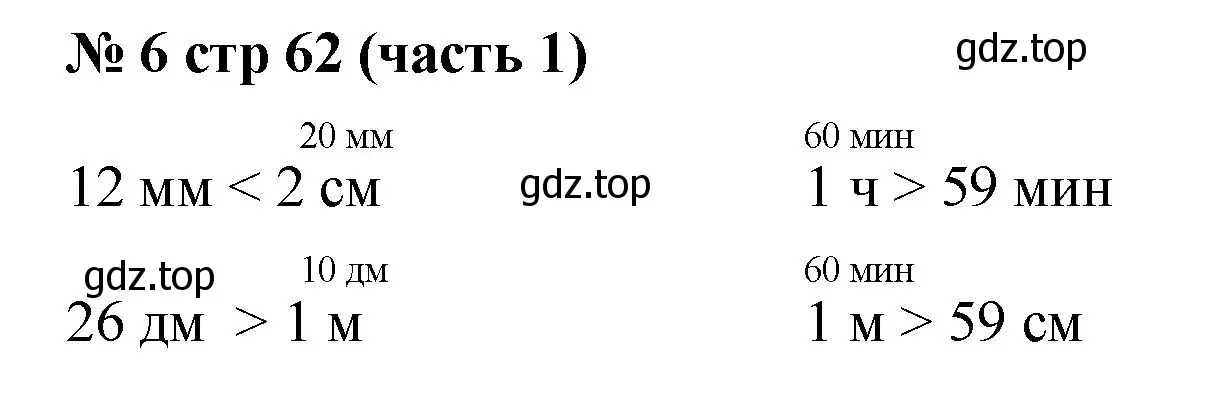 Решение номер 6 (страница 62) гдз по математике 2 класс Моро, Бантова, учебник 1 часть