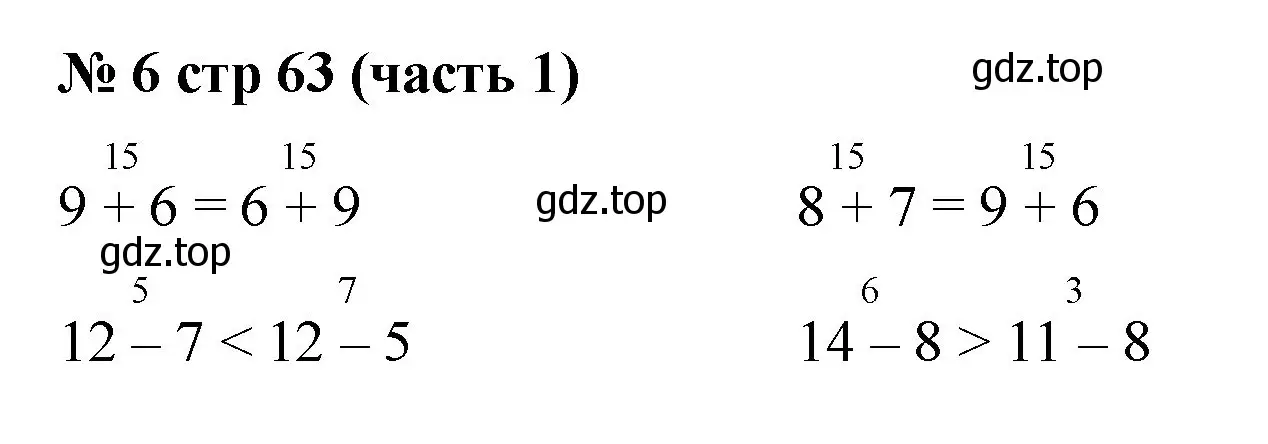 Решение номер 6 (страница 63) гдз по математике 2 класс Моро, Бантова, учебник 1 часть