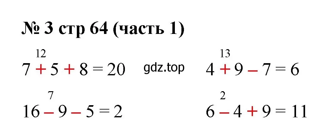 Решение номер 3 (страница 64) гдз по математике 2 класс Моро, Бантова, учебник 1 часть