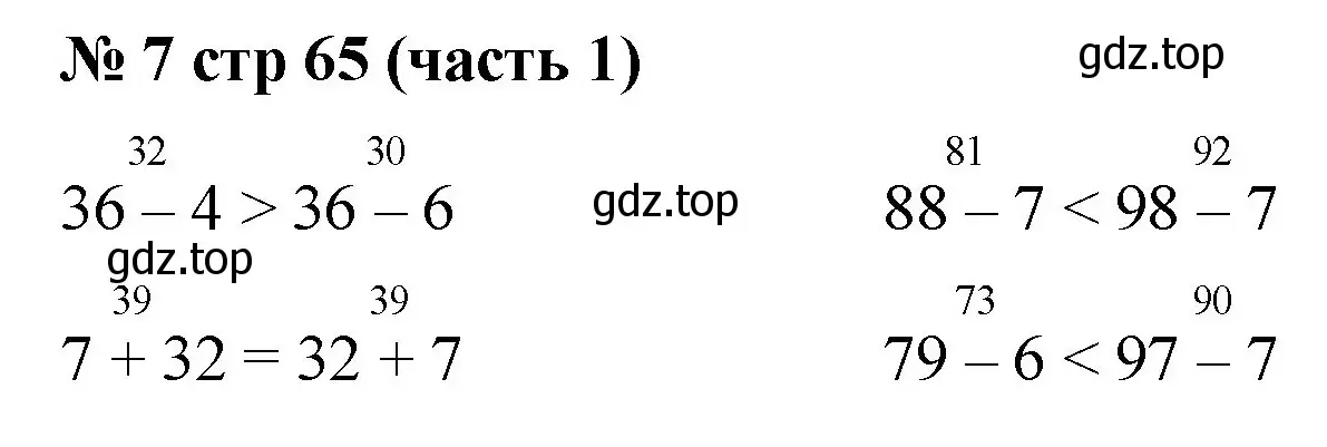 Решение номер 7 (страница 65) гдз по математике 2 класс Моро, Бантова, учебник 1 часть