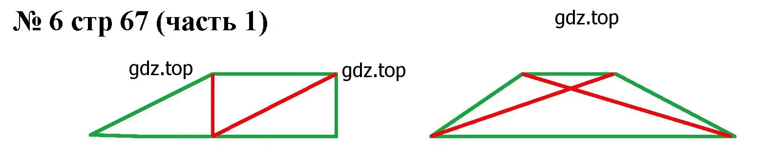 Решение номер 6 (страница 67) гдз по математике 2 класс Моро, Бантова, учебник 1 часть
