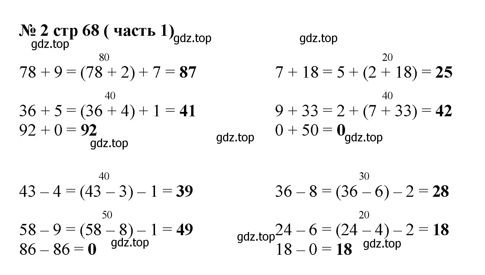 Решение номер 2 (страница 68) гдз по математике 2 класс Моро, Бантова, учебник 1 часть