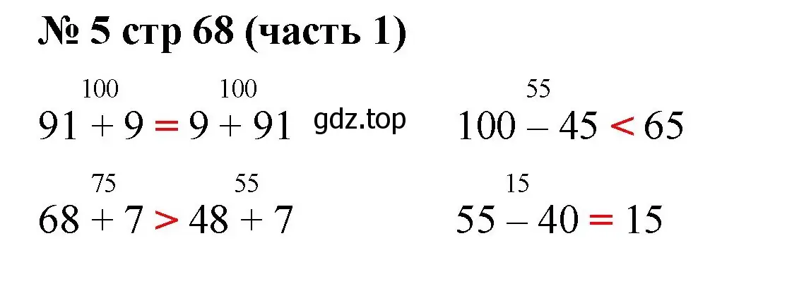 Решение номер 5 (страница 68) гдз по математике 2 класс Моро, Бантова, учебник 1 часть