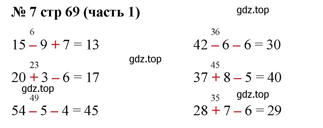 Решение номер 7 (страница 69) гдз по математике 2 класс Моро, Бантова, учебник 1 часть