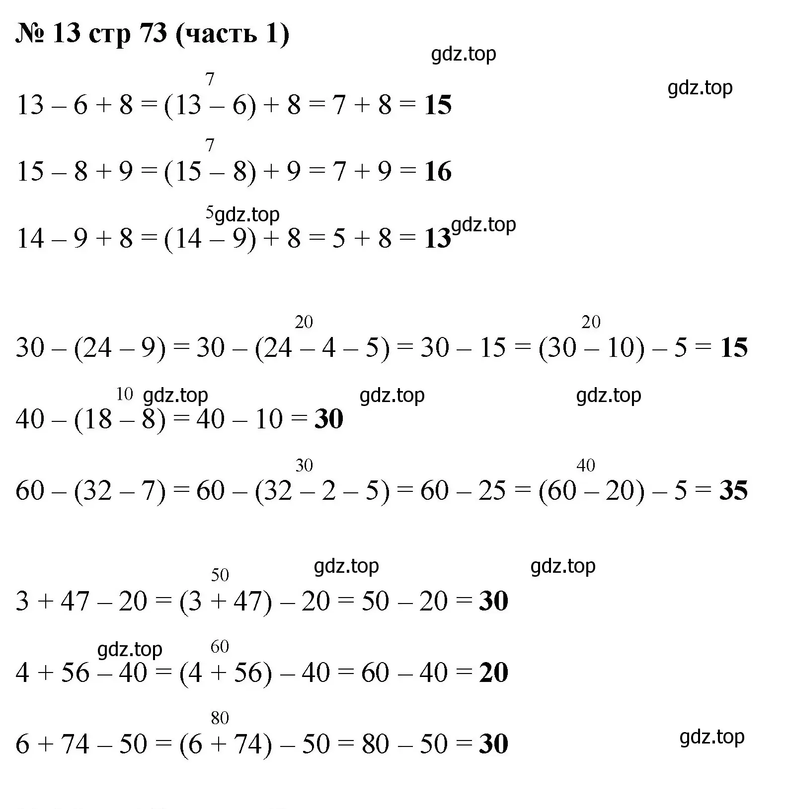 Решение номер 13 (страница 73) гдз по математике 2 класс Моро, Бантова, учебник 1 часть