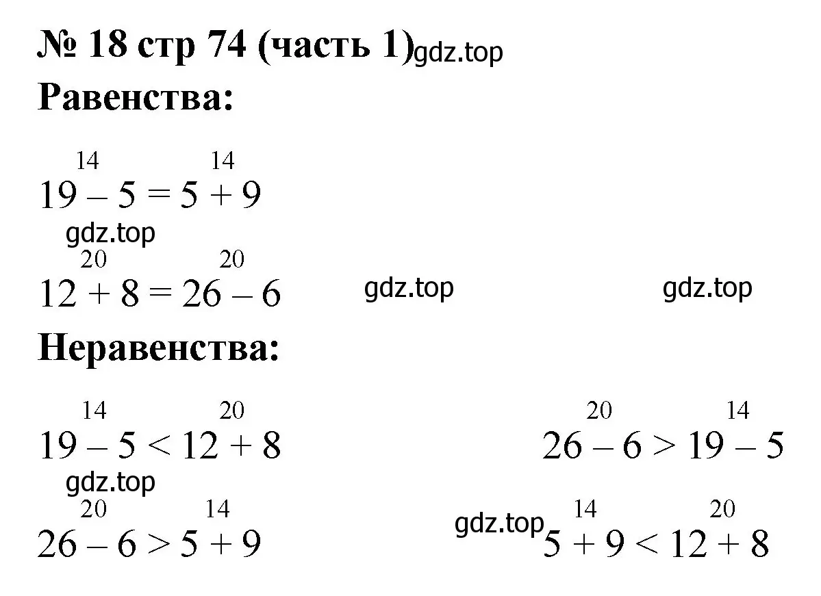 Решение номер 18 (страница 74) гдз по математике 2 класс Моро, Бантова, учебник 1 часть