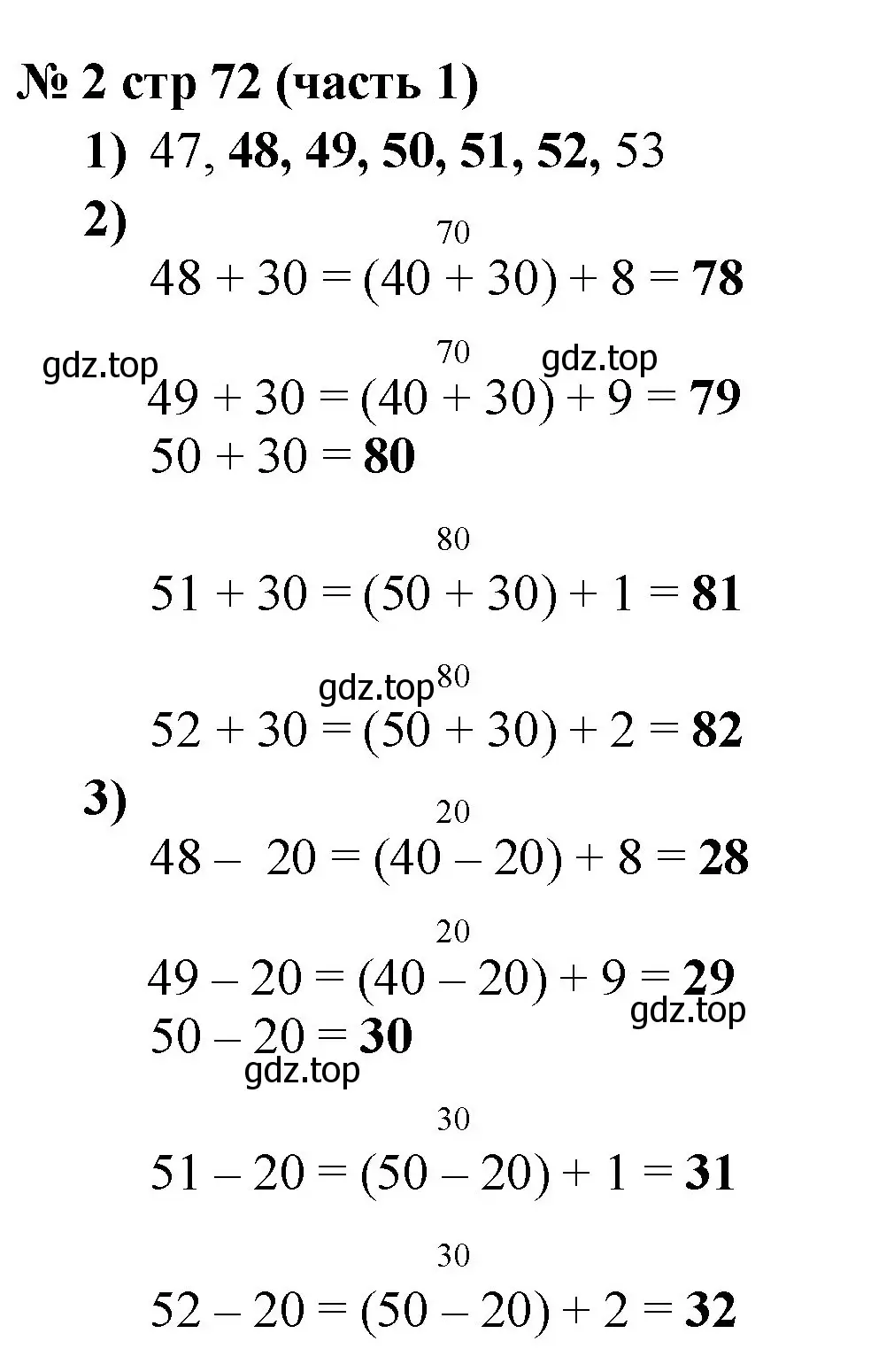 Решение номер 2 (страница 72) гдз по математике 2 класс Моро, Бантова, учебник 1 часть