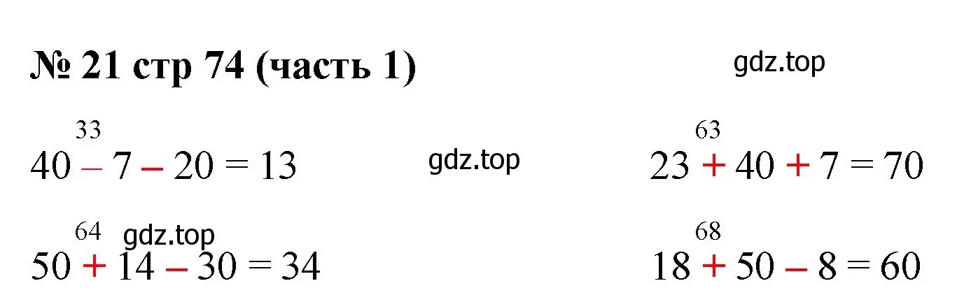 Решение номер 21 (страница 74) гдз по математике 2 класс Моро, Бантова, учебник 1 часть