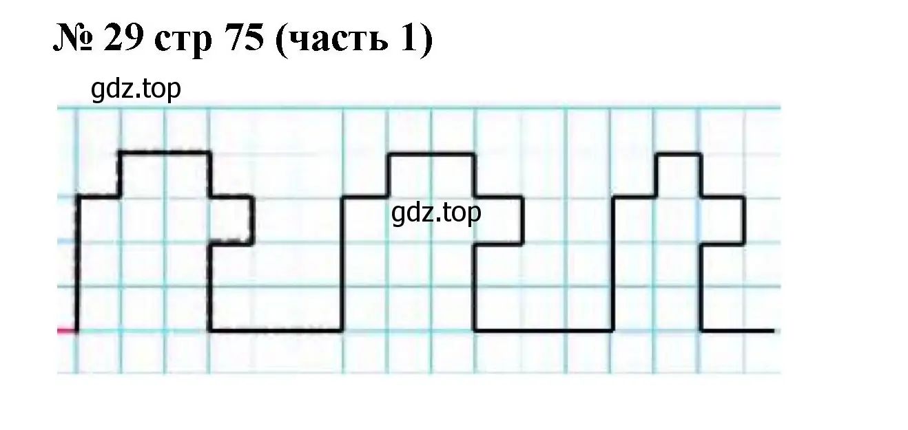 Решение номер 29 (страница 75) гдз по математике 2 класс Моро, Бантова, учебник 1 часть