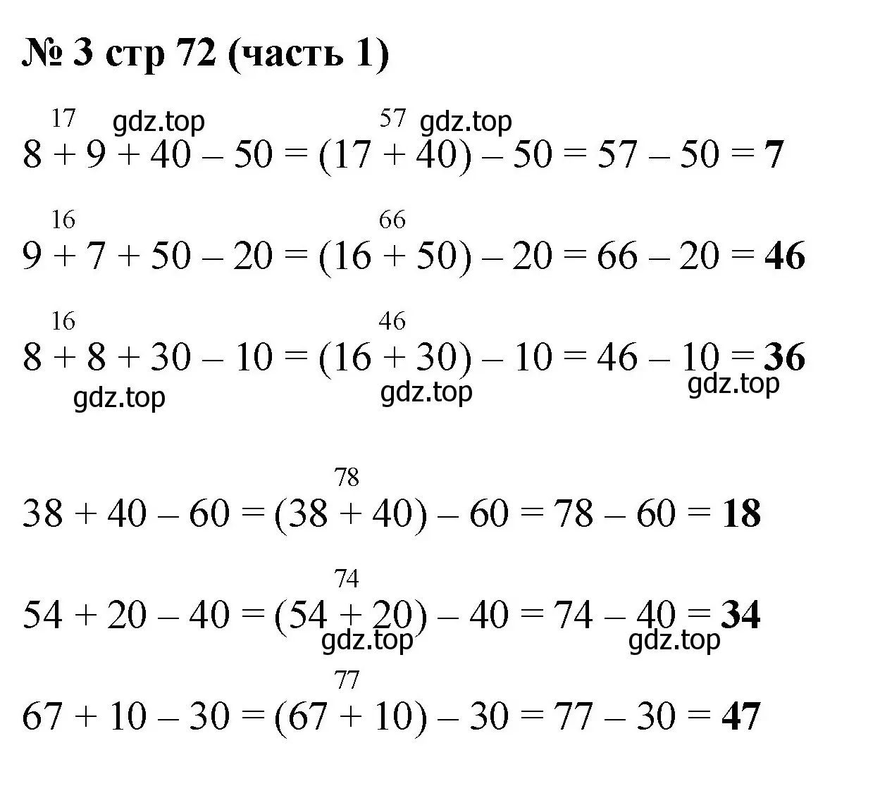 Решение номер 3 (страница 72) гдз по математике 2 класс Моро, Бантова, учебник 1 часть