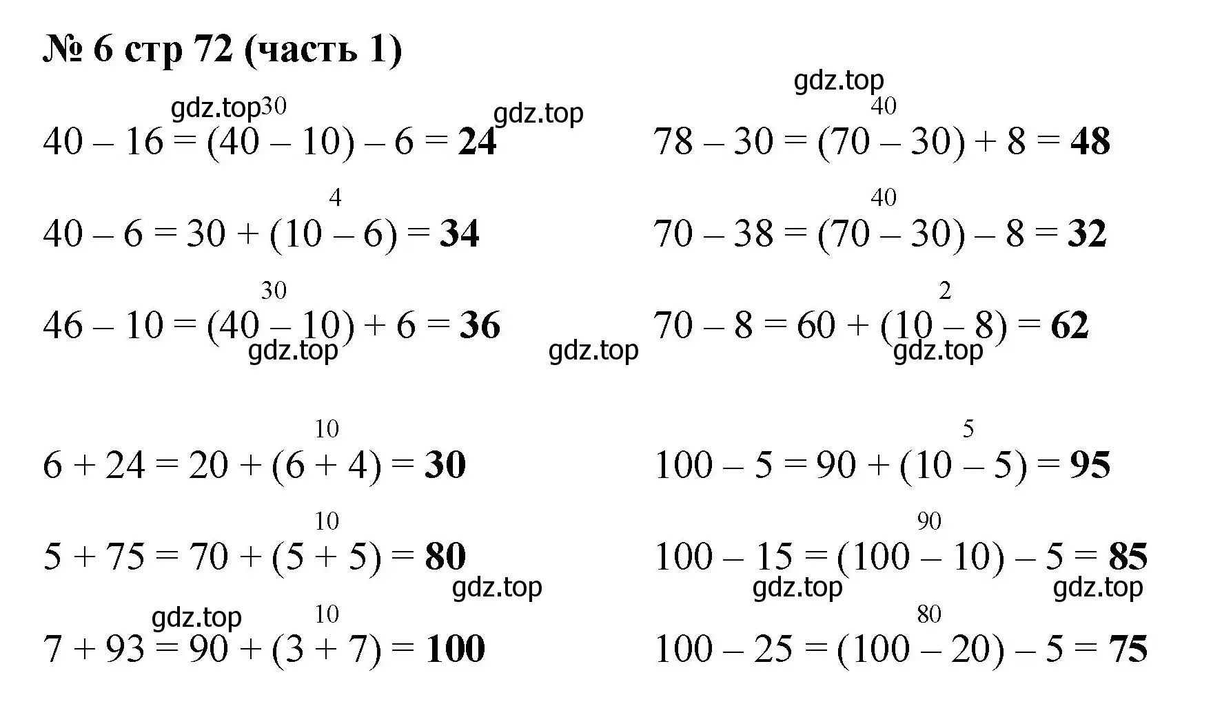 Решение номер 6 (страница 72) гдз по математике 2 класс Моро, Бантова, учебник 1 часть