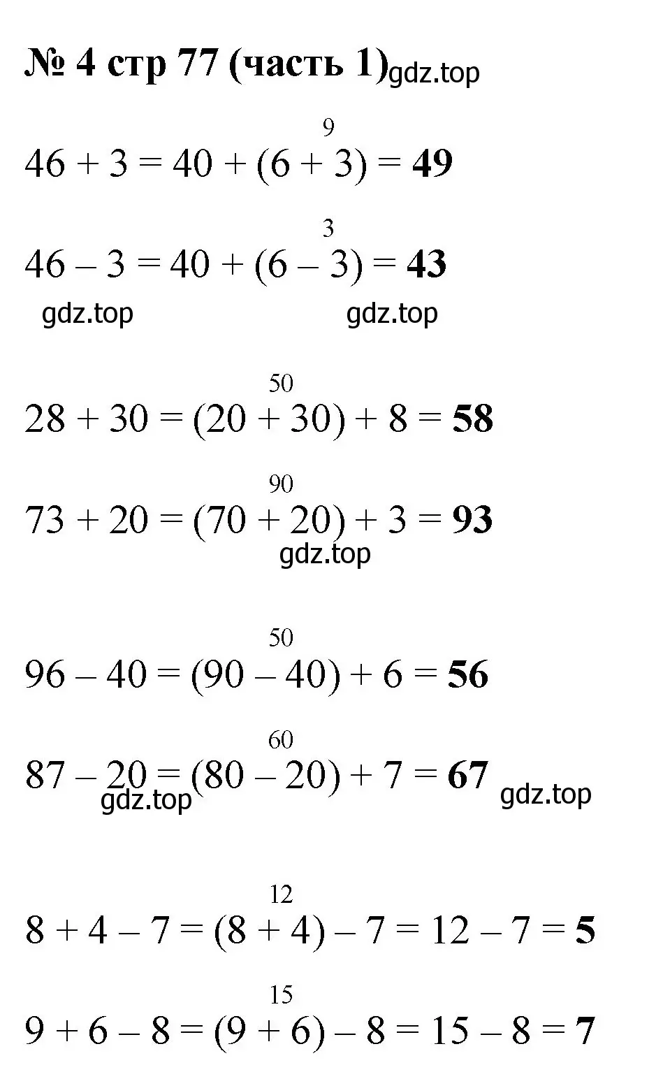 Решение номер 4 (страница 77) гдз по математике 2 класс Моро, Бантова, учебник 1 часть