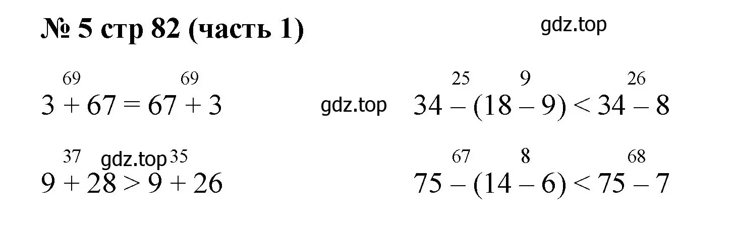 Решение номер 5 (страница 82) гдз по математике 2 класс Моро, Бантова, учебник 1 часть