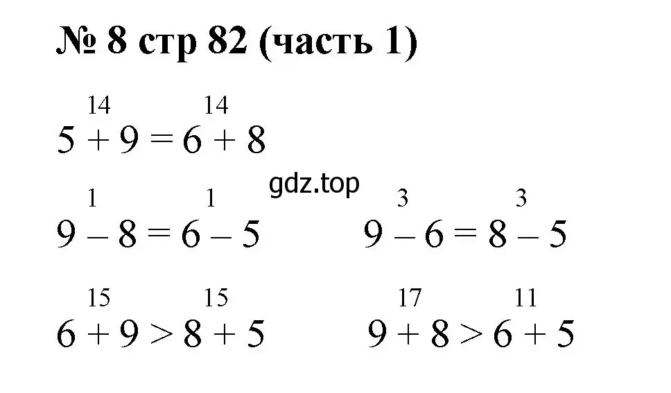 Решение номер 8 (страница 82) гдз по математике 2 класс Моро, Бантова, учебник 1 часть