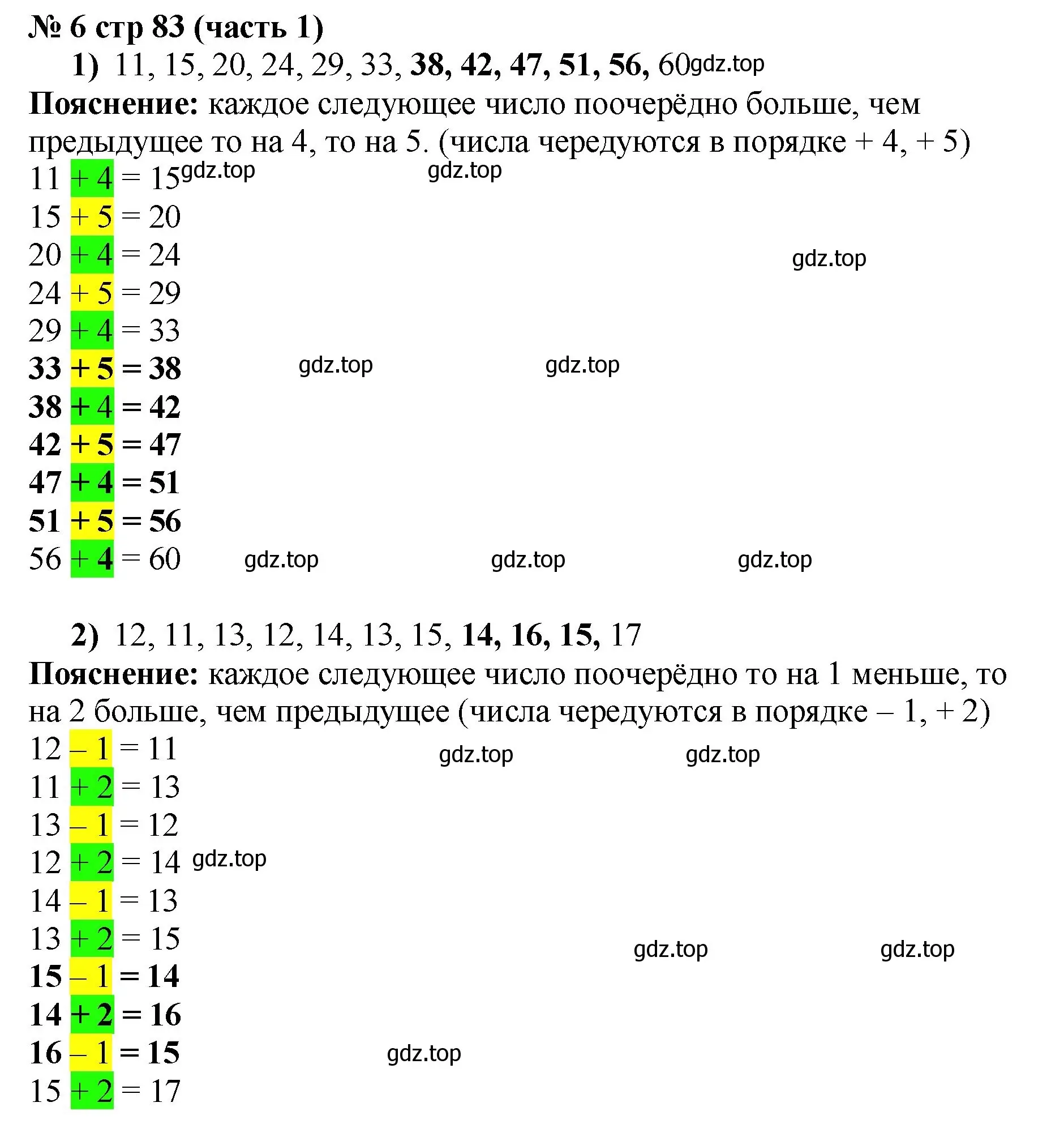 Решение номер 6 (страница 83) гдз по математике 2 класс Моро, Бантова, учебник 1 часть