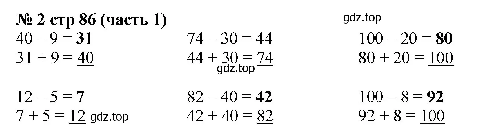 Решение номер 2 (страница 86) гдз по математике 2 класс Моро, Бантова, учебник 1 часть