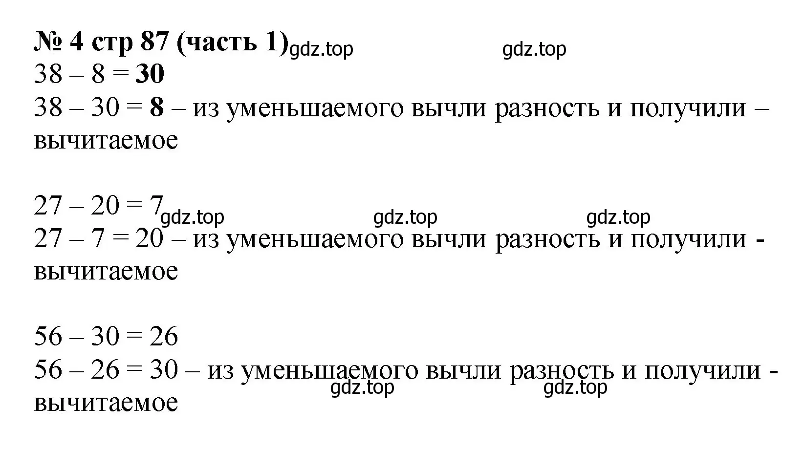 Решение номер 4 (страница 87) гдз по математике 2 класс Моро, Бантова, учебник 1 часть