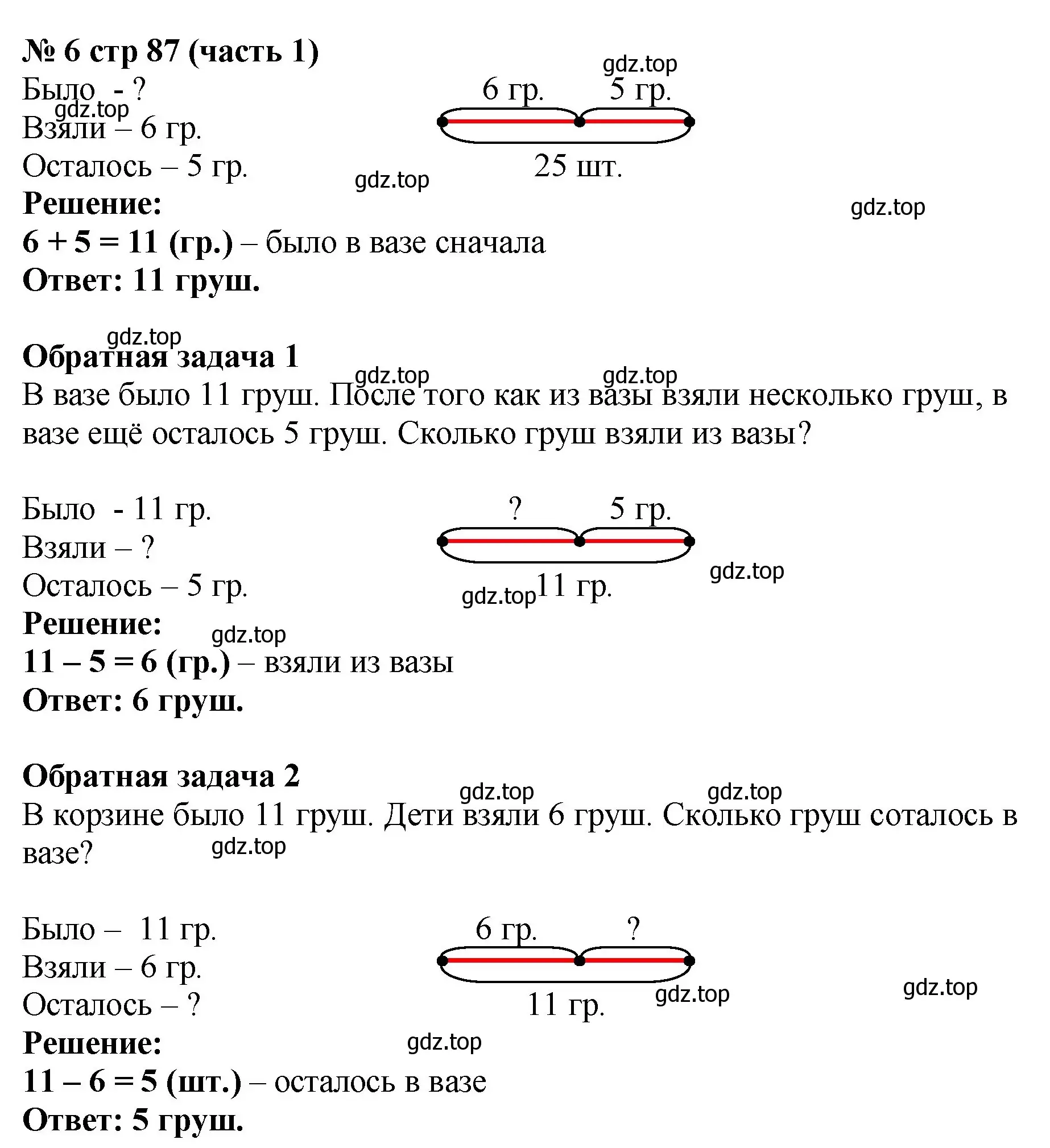 Решение номер 6 (страница 87) гдз по математике 2 класс Моро, Бантова, учебник 1 часть