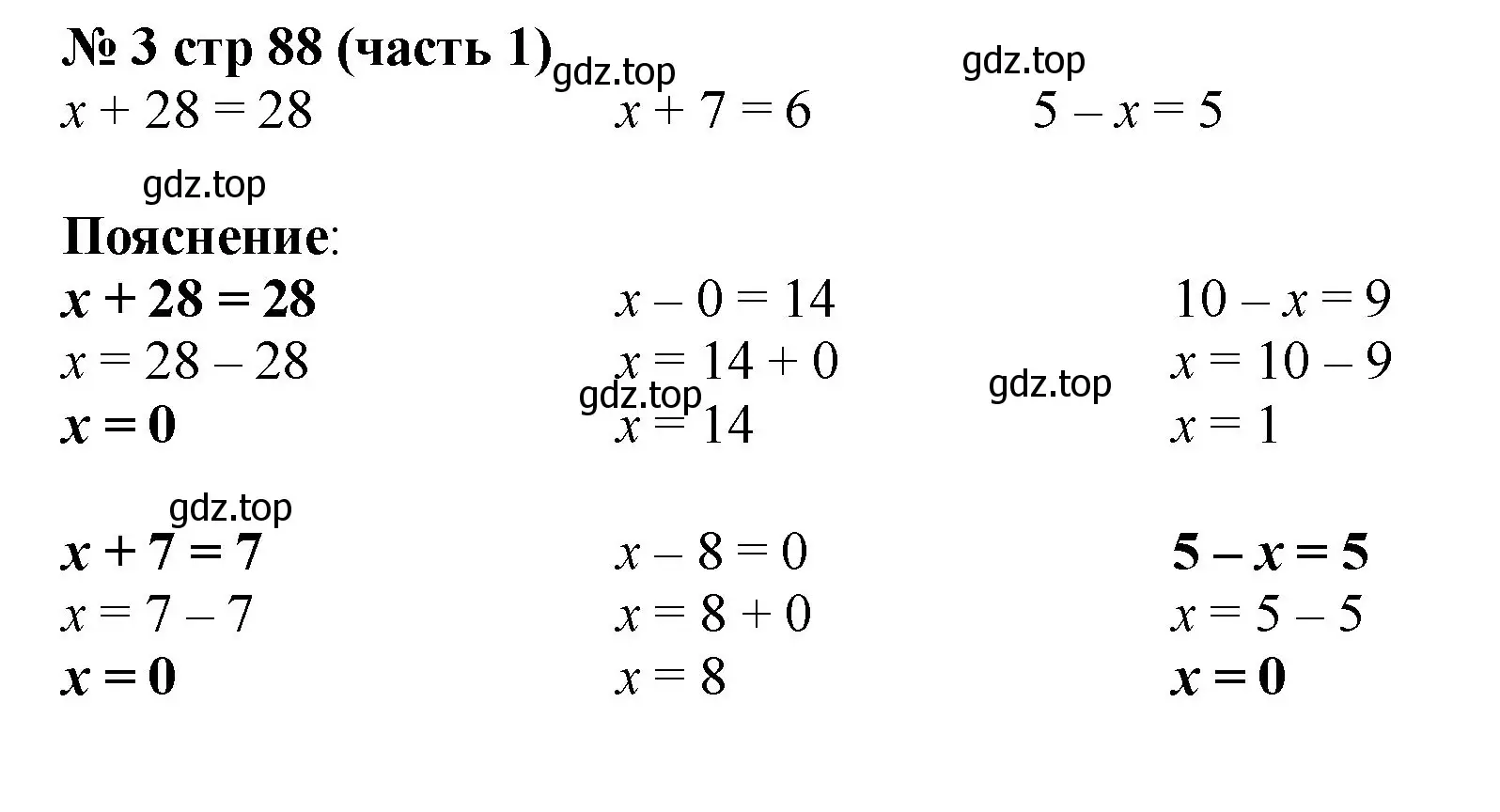 Решение номер 3 (страница 88) гдз по математике 2 класс Моро, Бантова, учебник 1 часть