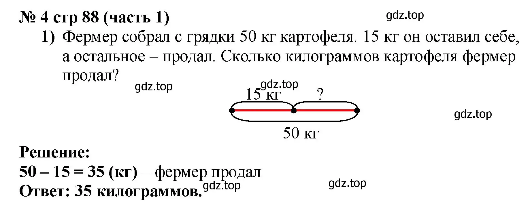 Решение номер 4 (страница 88) гдз по математике 2 класс Моро, Бантова, учебник 1 часть