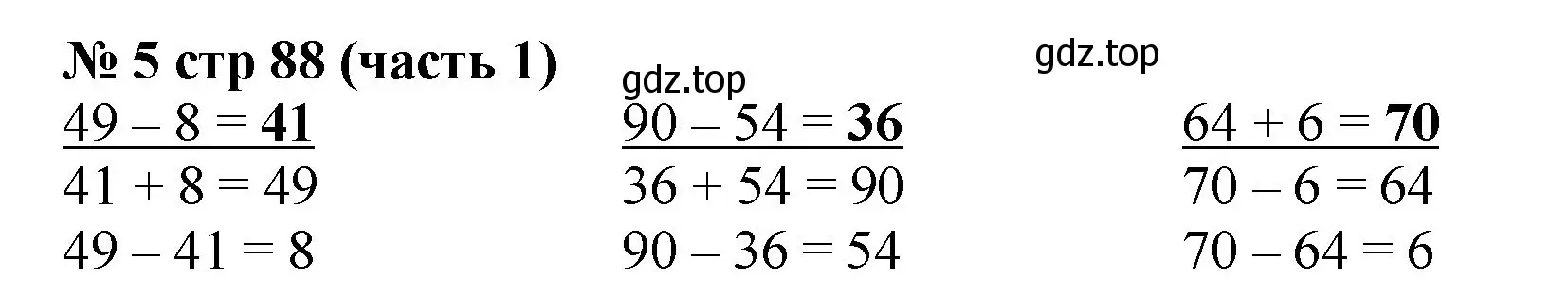 Решение номер 5 (страница 88) гдз по математике 2 класс Моро, Бантова, учебник 1 часть