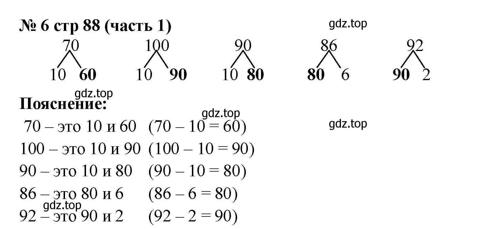 Решение номер 6 (страница 88) гдз по математике 2 класс Моро, Бантова, учебник 1 часть