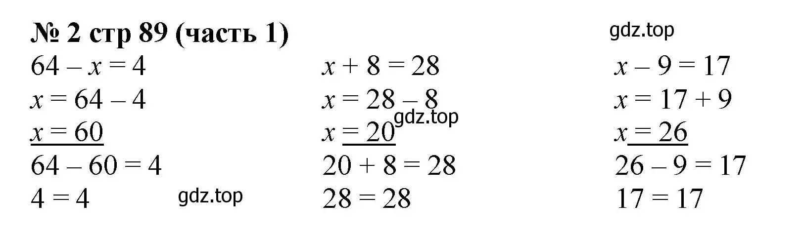 Решение номер 2 (страница 89) гдз по математике 2 класс Моро, Бантова, учебник 1 часть