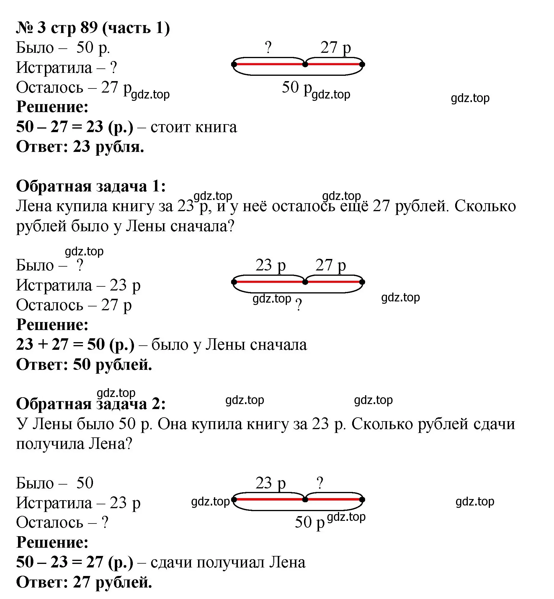 Решение номер 3 (страница 89) гдз по математике 2 класс Моро, Бантова, учебник 1 часть