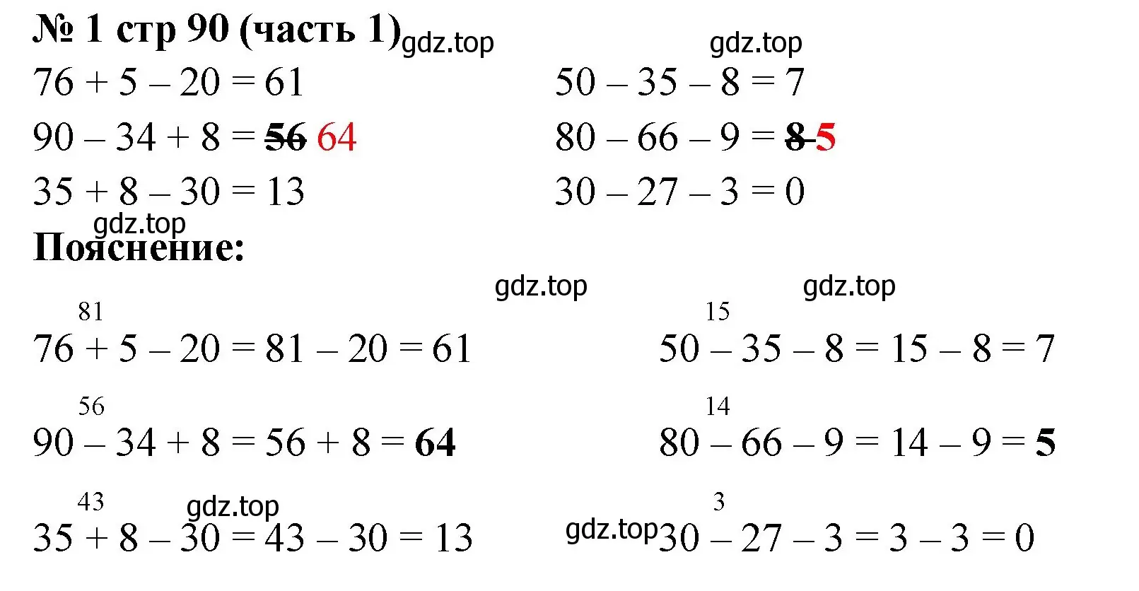 Решение номер 1 (страница 90) гдз по математике 2 класс Моро, Бантова, учебник 1 часть