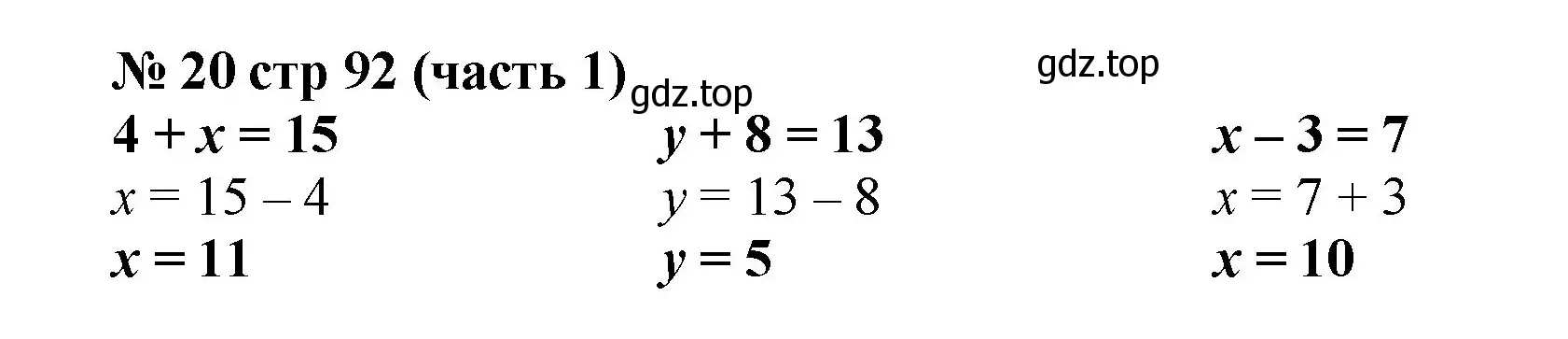 Решение номер 20 (страница 92) гдз по математике 2 класс Моро, Бантова, учебник 1 часть