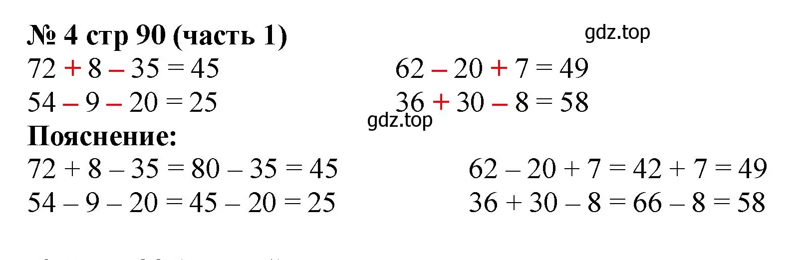 Решение номер 4 (страница 90) гдз по математике 2 класс Моро, Бантова, учебник 1 часть