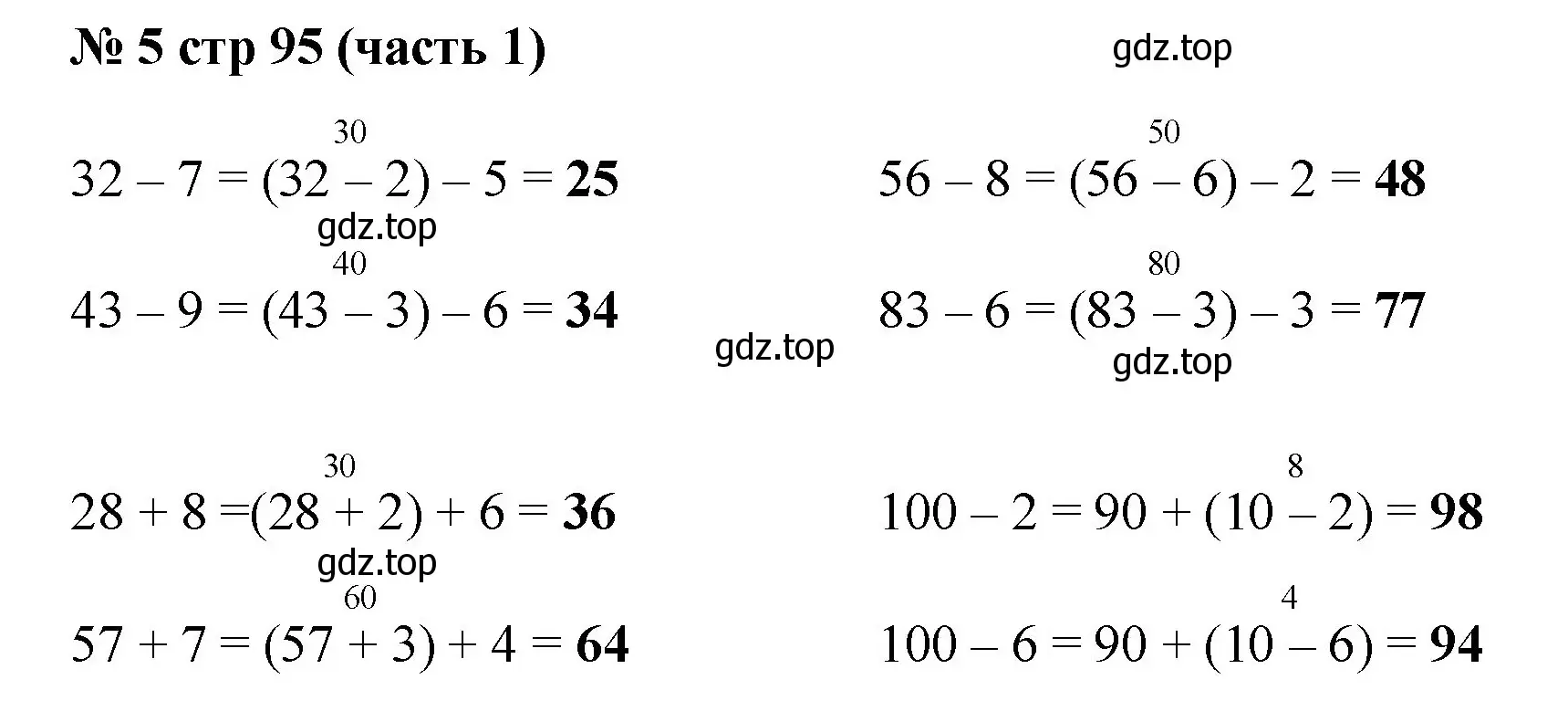 Решение номер 5 (страница 95) гдз по математике 2 класс Моро, Бантова, учебник 1 часть