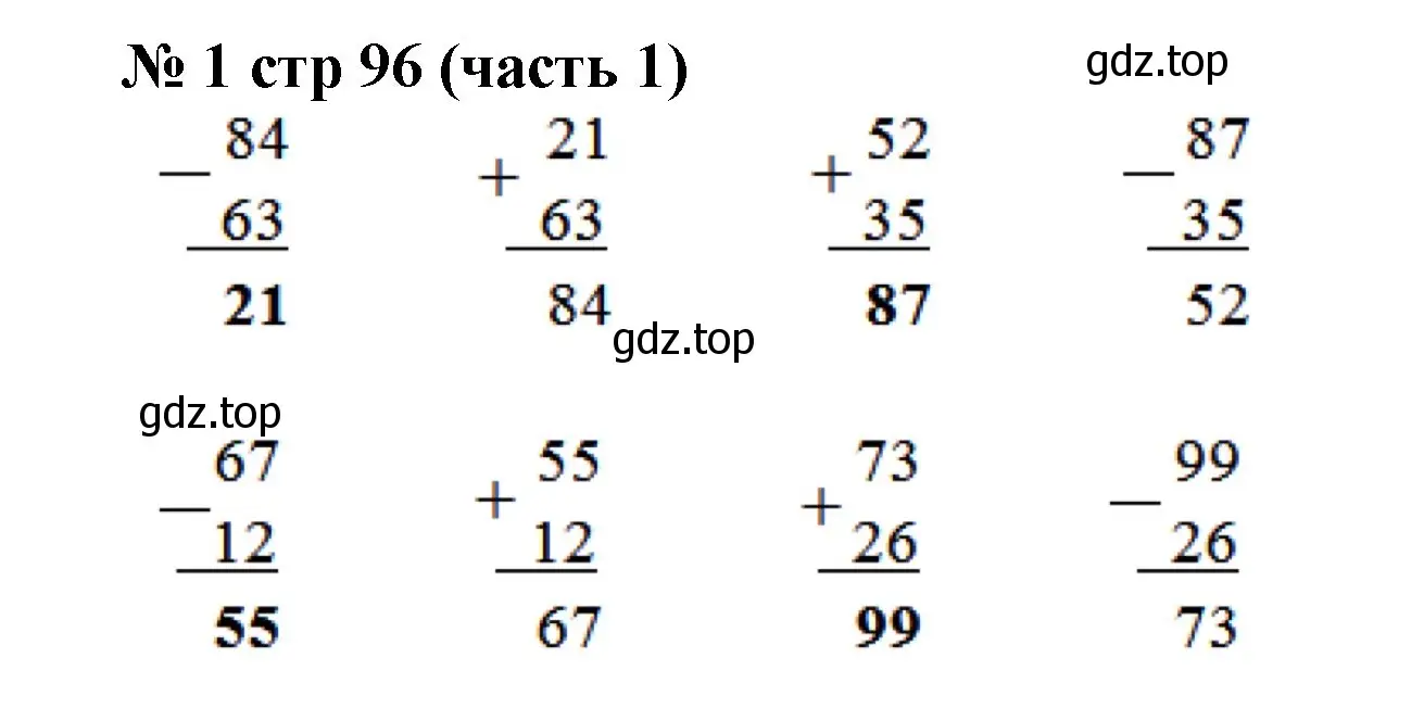 Решение номер 1 (страница 96) гдз по математике 2 класс Моро, Бантова, учебник 1 часть