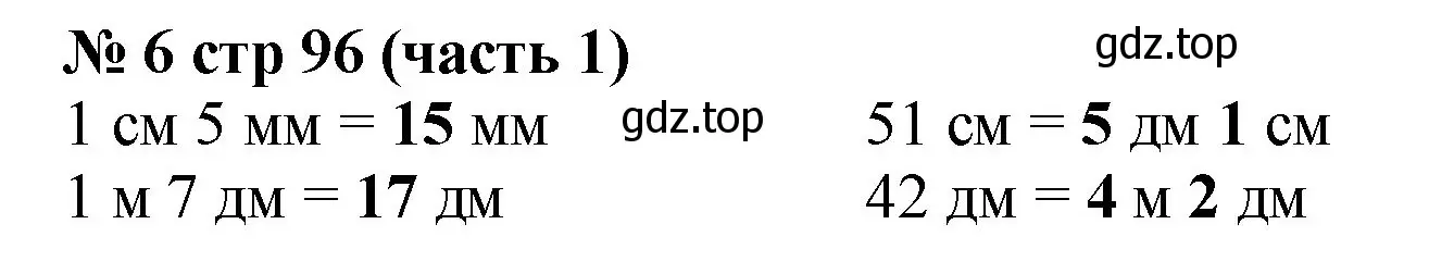 Решение номер 6 (страница 96) гдз по математике 2 класс Моро, Бантова, учебник 1 часть