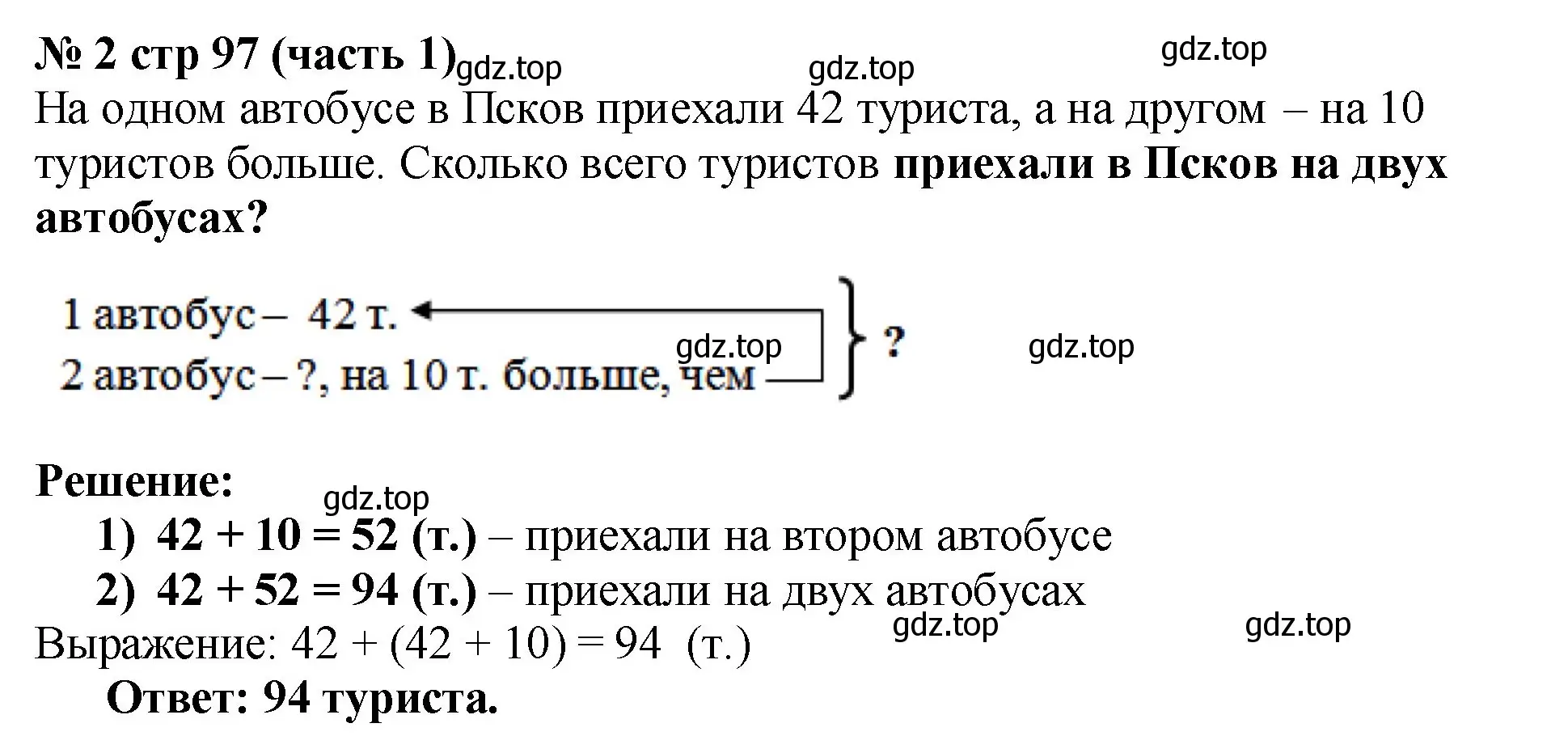 Решение номер 2 (страница 97) гдз по математике 2 класс Моро, Бантова, учебник 1 часть