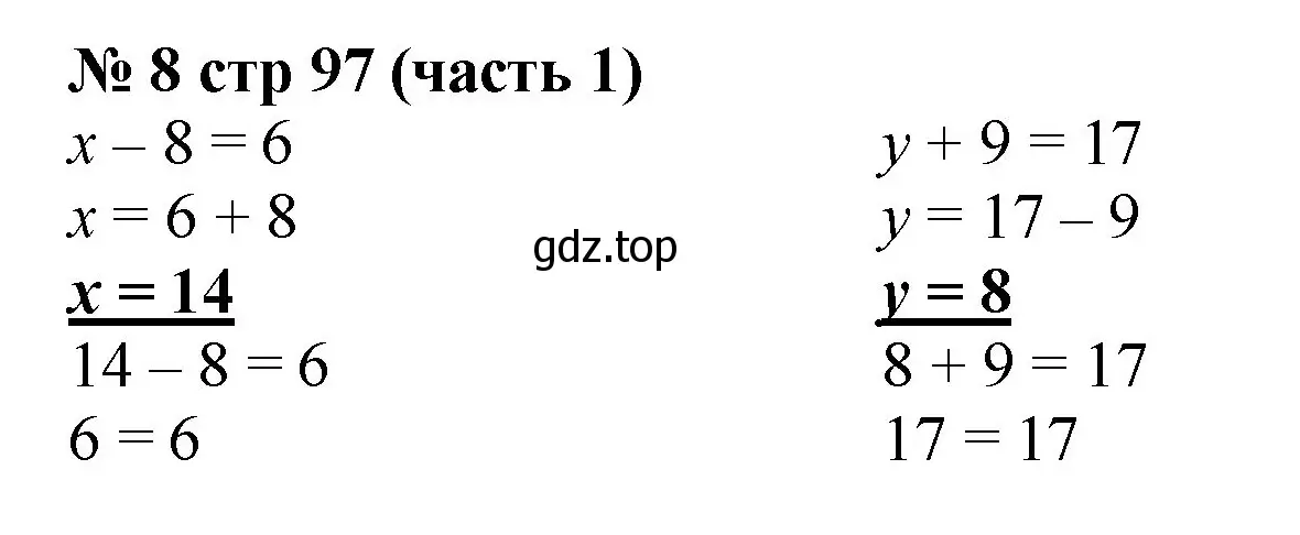 Решение номер 8 (страница 97) гдз по математике 2 класс Моро, Бантова, учебник 1 часть