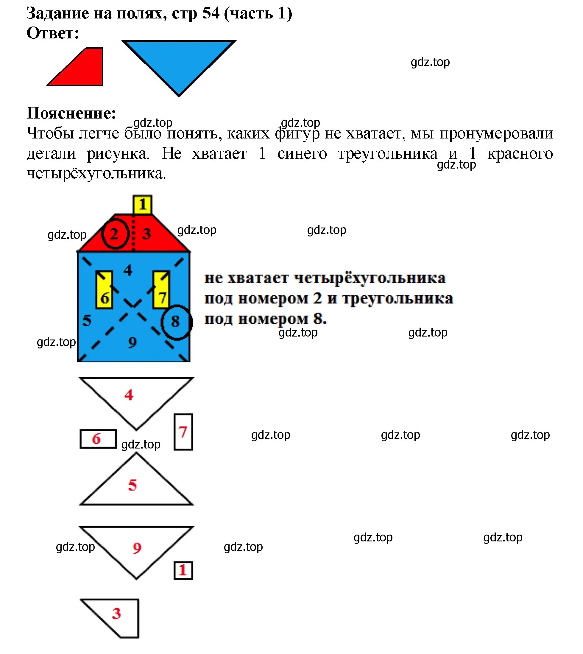 Решение номер Задание на полях (страница 54) гдз по математике 2 класс Моро, Бантова, учебник 1 часть