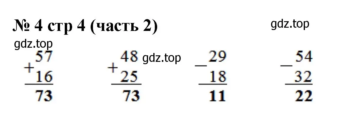 Решение номер 4 (страница 4) гдз по математике 2 класс Моро, Бантова, учебник 2 часть