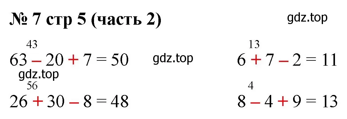 Решение номер 7 (страница 5) гдз по математике 2 класс Моро, Бантова, учебник 2 часть