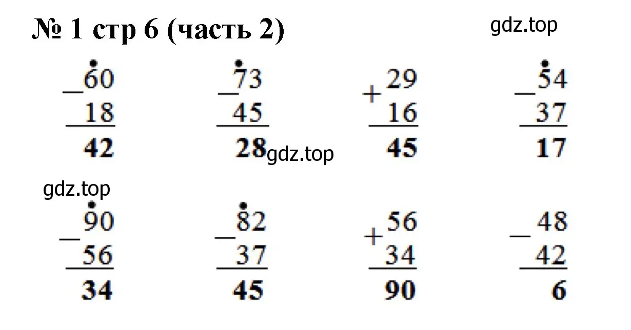 Решение номер 1 (страница 6) гдз по математике 2 класс Моро, Бантова, учебник 2 часть