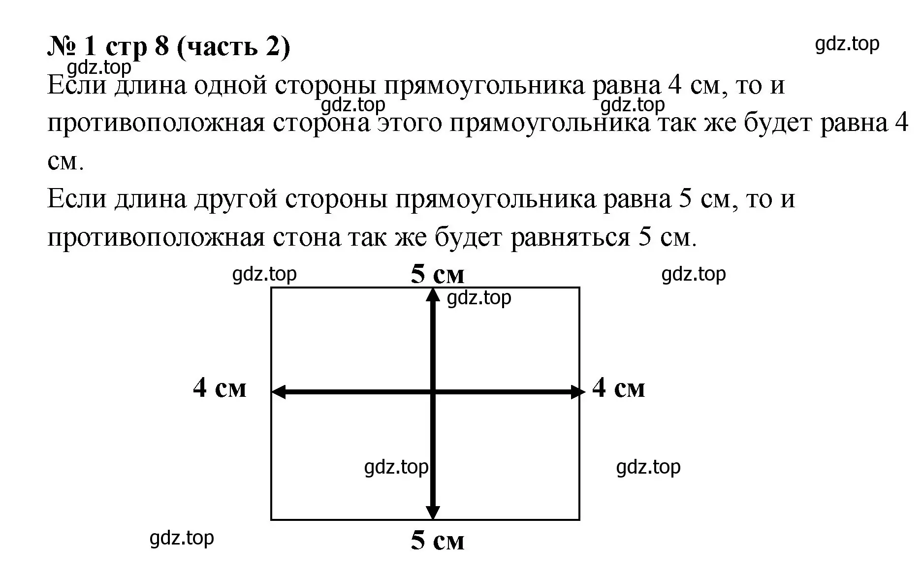 Решение номер 1 (страница 8) гдз по математике 2 класс Моро, Бантова, учебник 2 часть