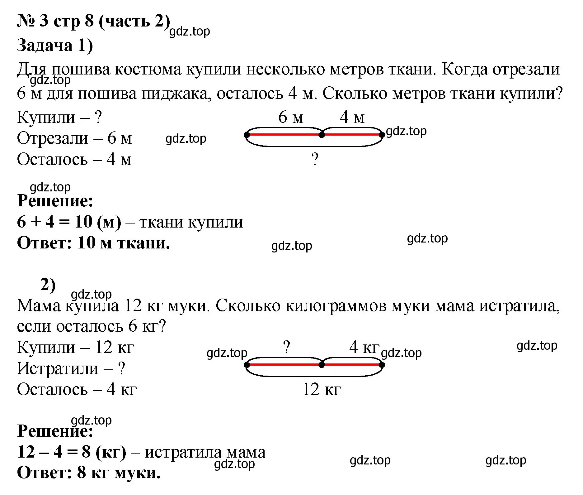 Решение номер 3 (страница 8) гдз по математике 2 класс Моро, Бантова, учебник 2 часть