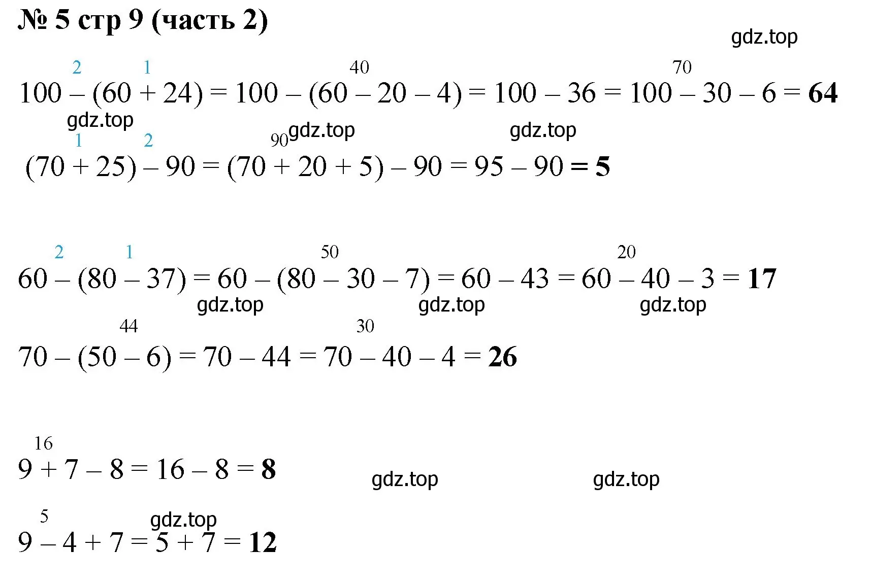 Решение номер 5 (страница 9) гдз по математике 2 класс Моро, Бантова, учебник 2 часть