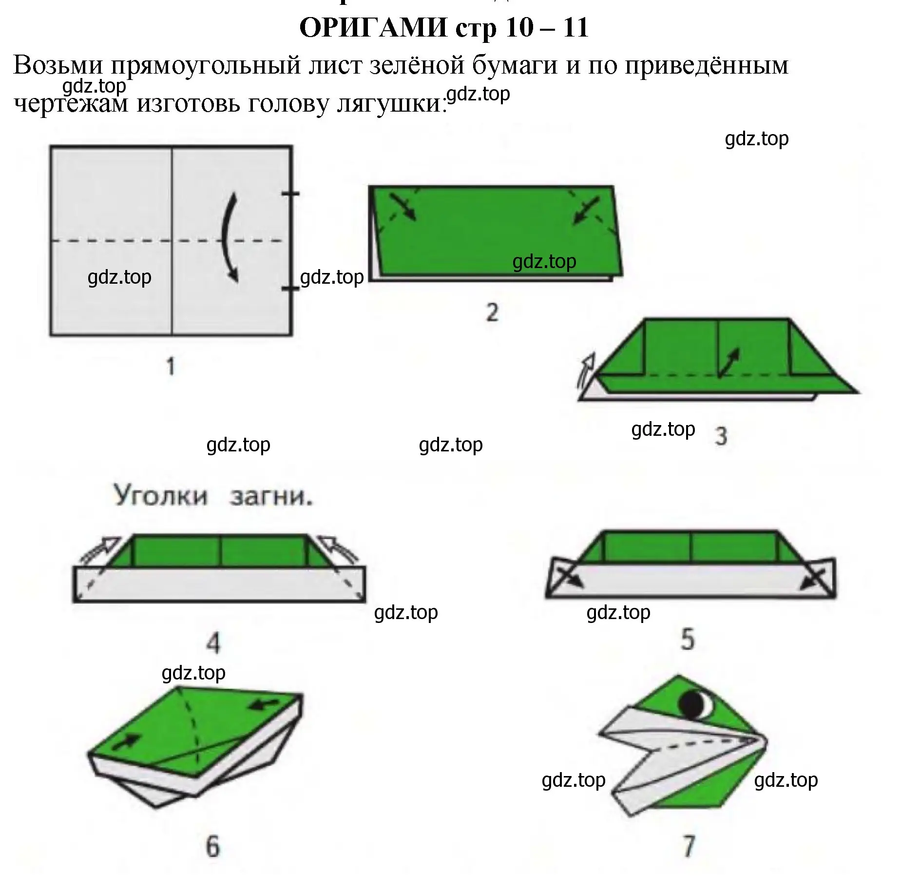 Решение номер 1 (страница 10) гдз по математике 2 класс Моро, Бантова, учебник 2 часть