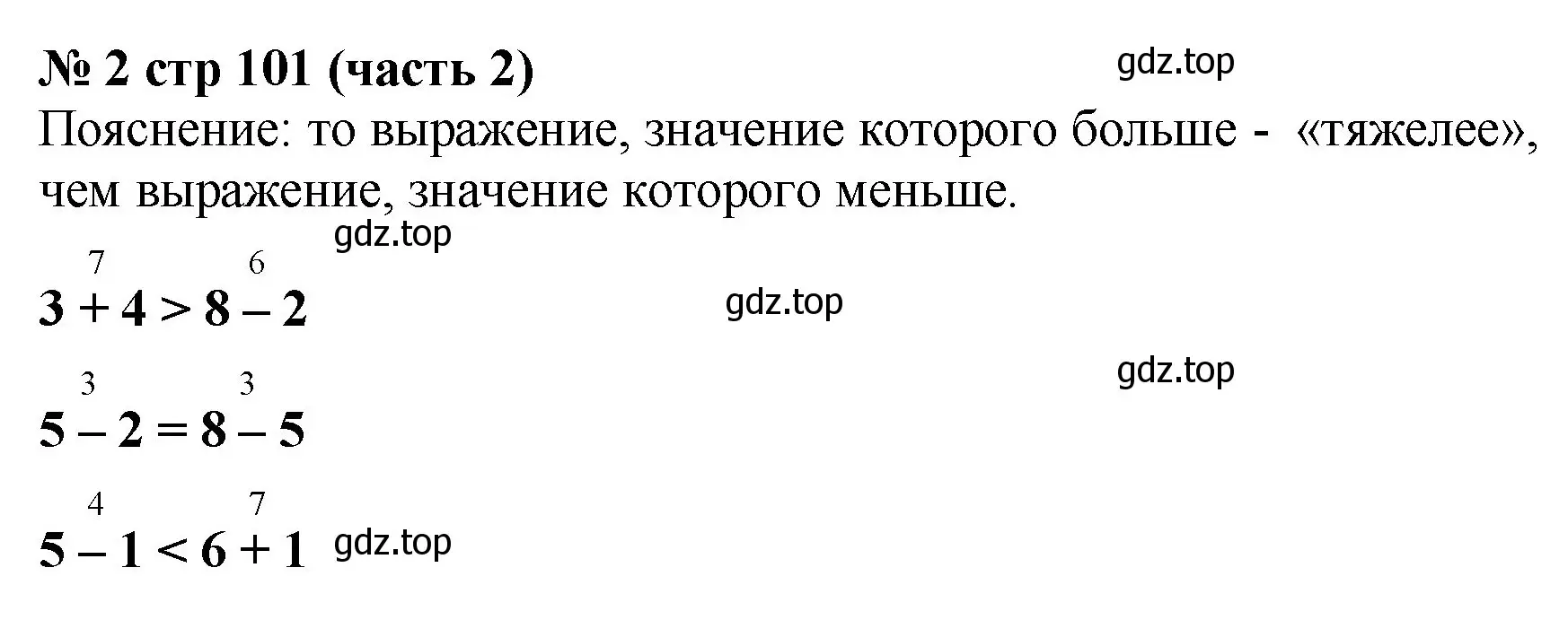 Решение номер 2 (страница 101) гдз по математике 2 класс Моро, Бантова, учебник 2 часть