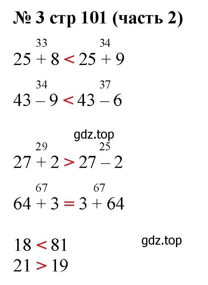 Решение номер 3 (страница 101) гдз по математике 2 класс Моро, Бантова, учебник 2 часть