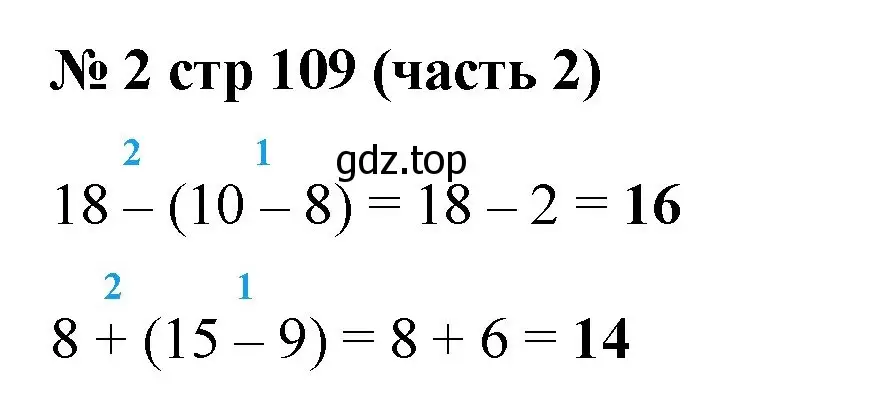 Решение номер 2 (страница 109) гдз по математике 2 класс Моро, Бантова, учебник 2 часть