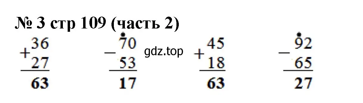 Решение номер 3 (страница 109) гдз по математике 2 класс Моро, Бантова, учебник 2 часть