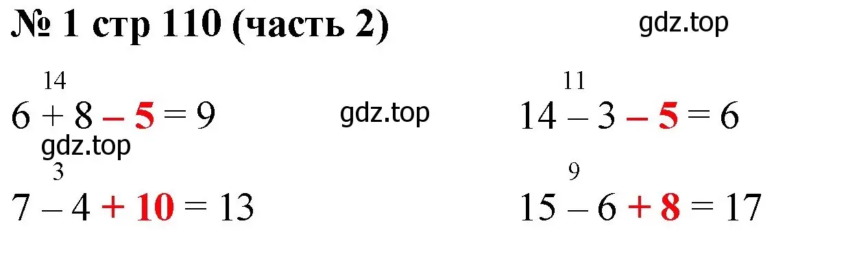 Решение номер 1 (страница 110) гдз по математике 2 класс Моро, Бантова, учебник 2 часть