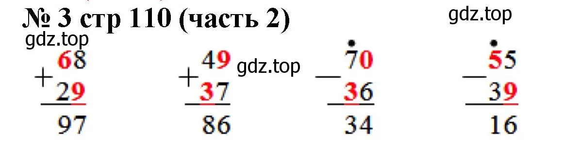 Решение номер 3 (страница 110) гдз по математике 2 класс Моро, Бантова, учебник 2 часть